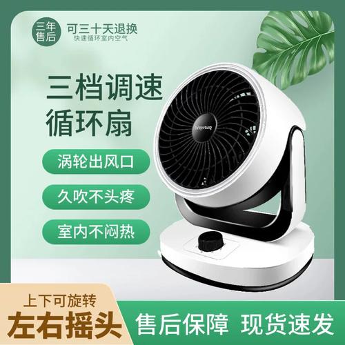 家用空气循环扇选购指南 静音台扇与涡轮对流扇，哪种更适合你家？