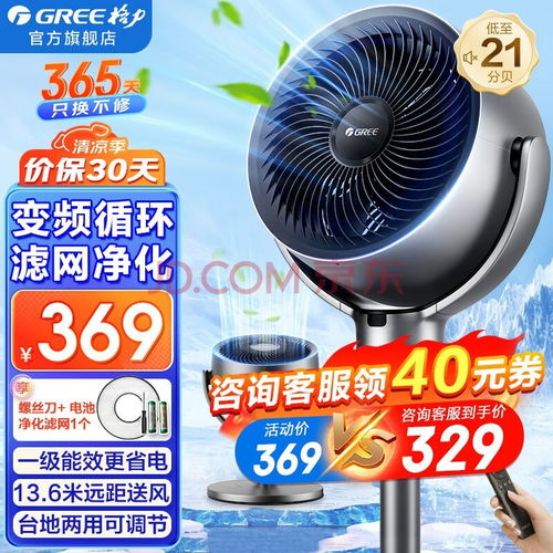五款高效滤网设计电风扇选购指南 打造健康清凉生活